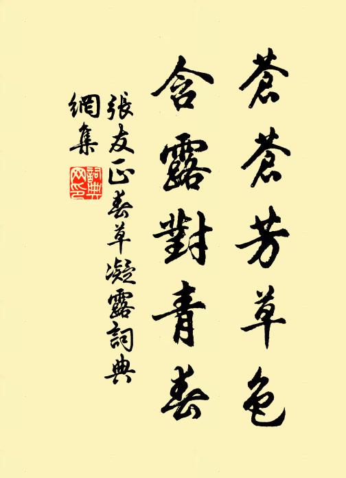 悃愊無華真漢吏，文章爾雅稱吾宗 詩詞名句