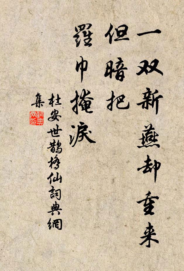 老樹知風急，疲氓欲起難 詩詞名句