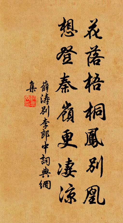 往曾持獻儒林蘇,為歌秧馬附龜尾 詩詞名句