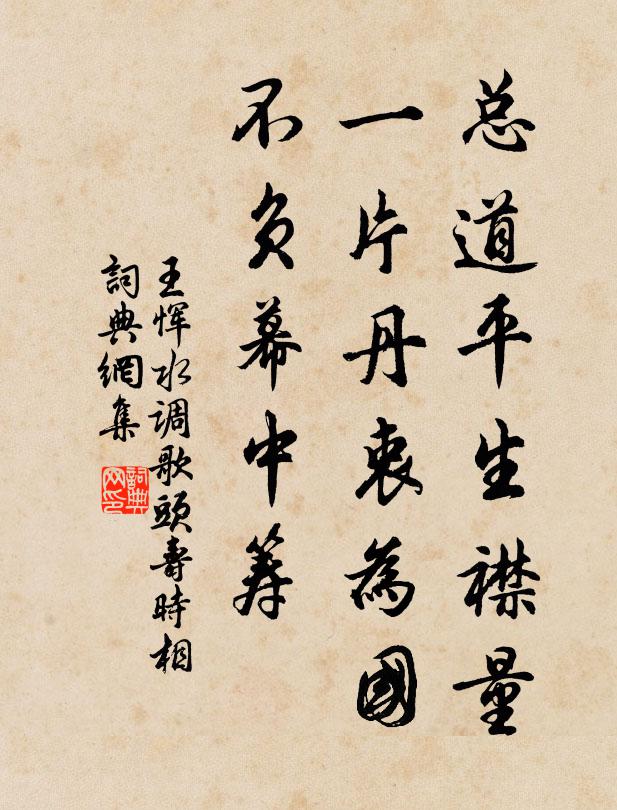 沈吟久,搘頤細數,四十九年非 詩詞名句