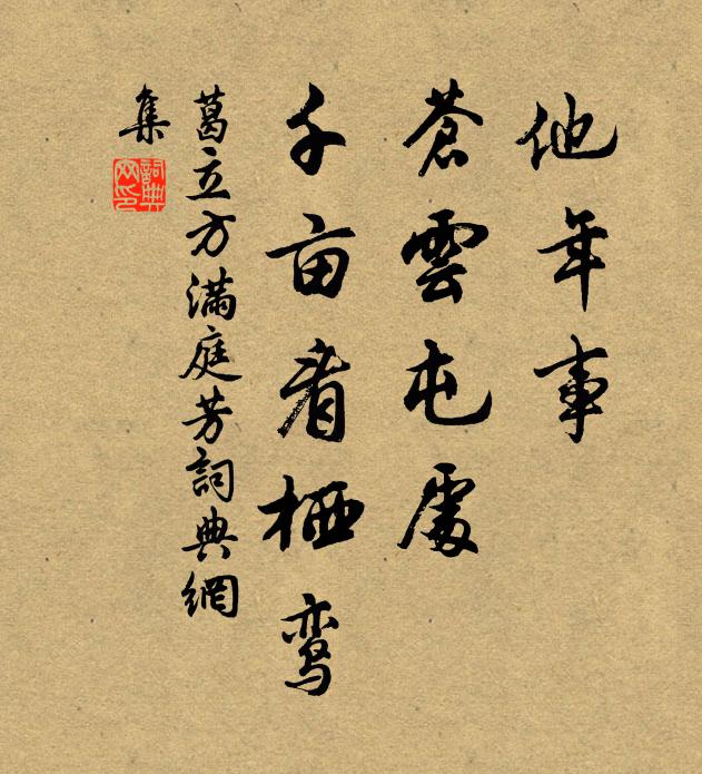 荊州利得羽鑿齒,江左今稱庾子山 詩詞名句