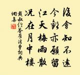 甫結君相知,便念長沙謫 詩詞名句