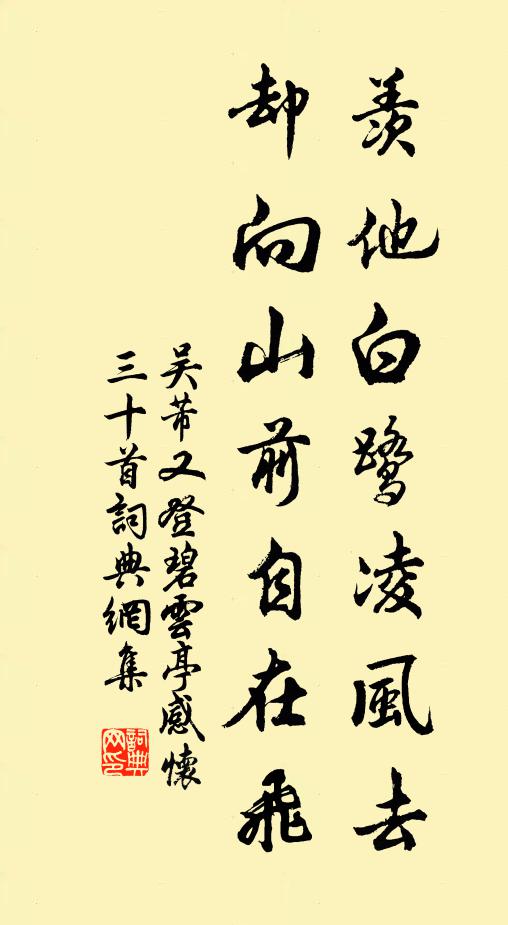 鄉看秋草歸無路，家對寒江病且貧 詩詞名句