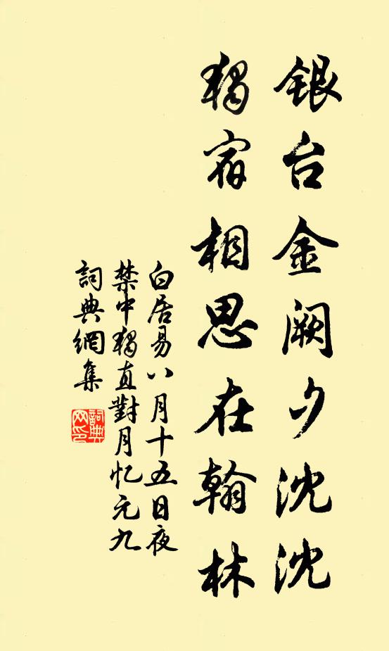 坐拓船窗窺覷 詩詞名句