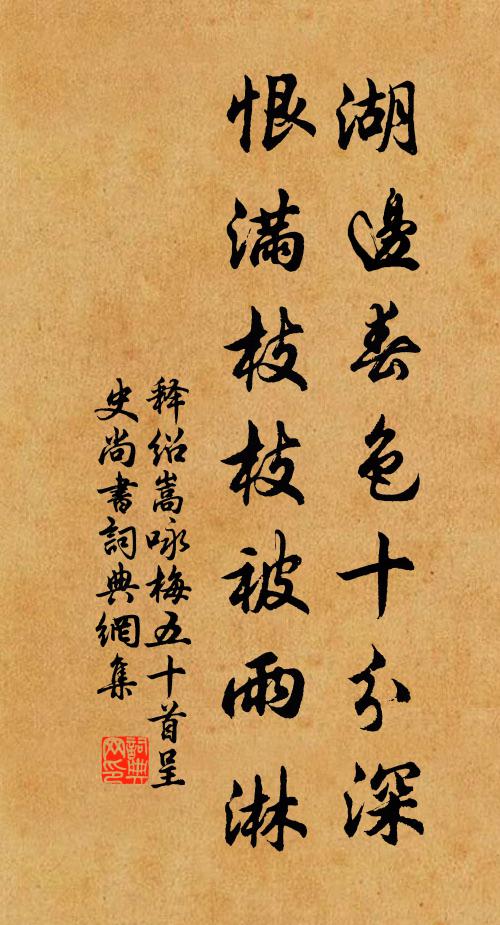 漿水價，匹如閒 詩詞名句