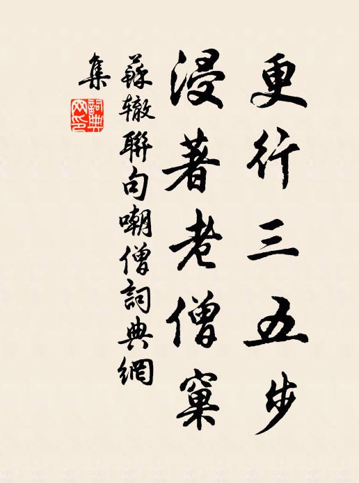 目煢煢而不寐兮,夜亹亹而過中 詩詞名句