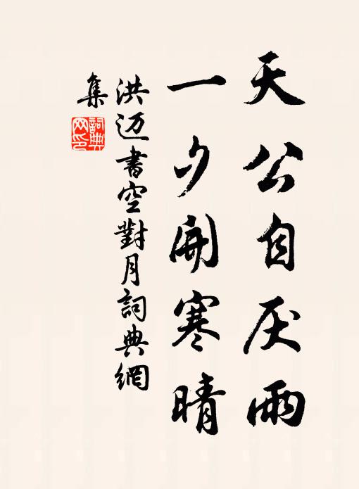 萬里風來拂骨清,卻憶人間如夢寐 詩詞名句