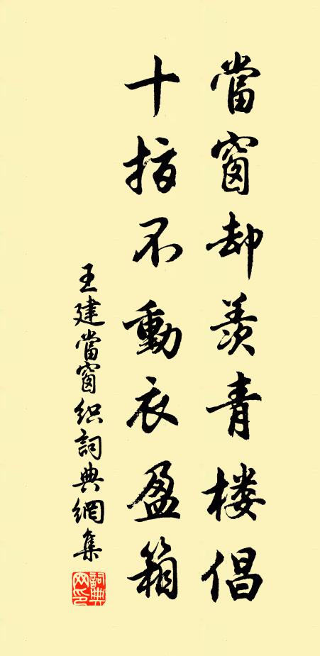 西風有來雁，書札儻相存 詩詞名句