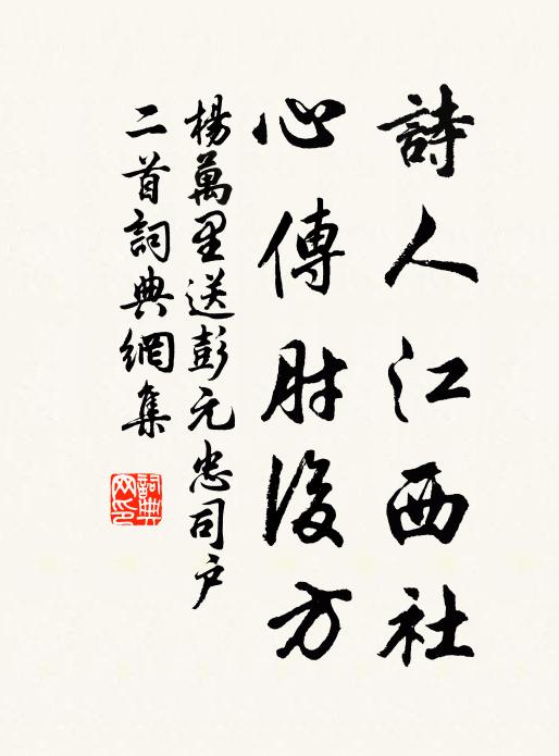 點檢遺編盡朝菌，應難求望一刀圭 詩詞名句