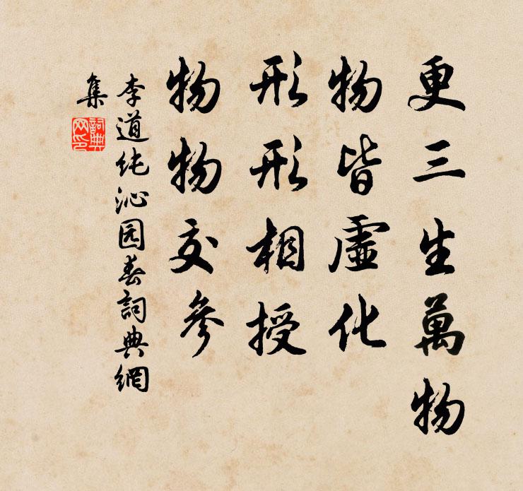 琴遇知音始可調，卓非善聽亦徒勞 詩詞名句