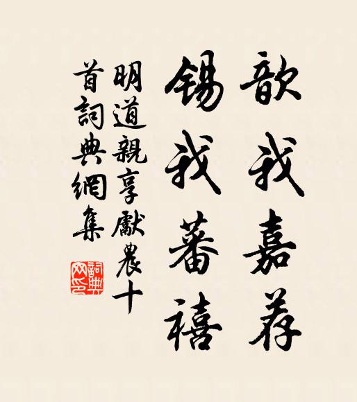 疲斾倦行風 詩詞名句