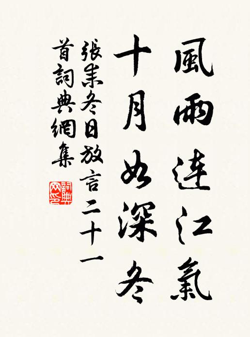 紛然四方集，狐兔卒林藪 詩詞名句