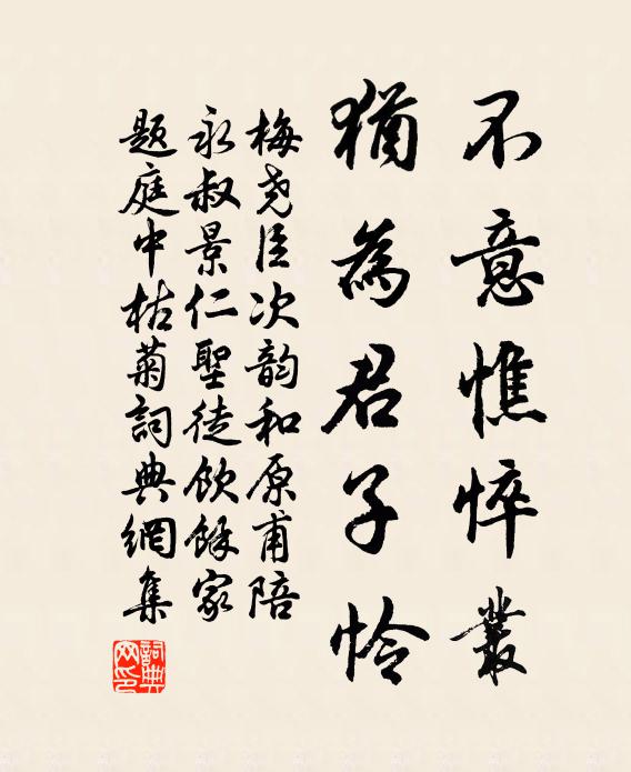 大抵一般標格在，兩般顏色不須同 詩詞名句