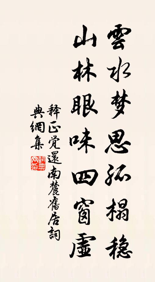 推挽共作平山游，倚欄逸興浩莫收 詩詞名句