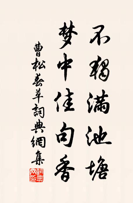 炎歷儲祥億萬年，宮成四海共熙然 詩詞名句