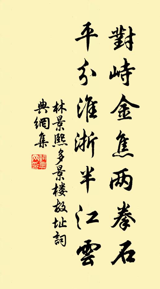 吾非好獨清,濁亦君所恥 詩詞名句