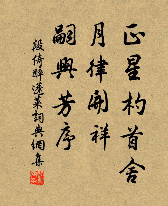 玉律傳佳節，青陽應此辰 詩詞名句