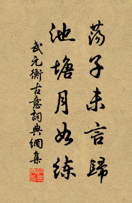 臨分各有贈,婉思見乎詞 詩詞名句