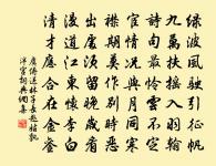 杪秋霜露重,晨起行幽谷。 詩詞名句