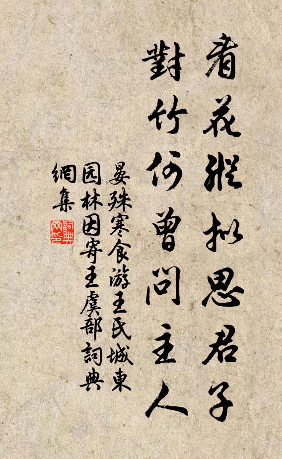 名香播蘭蕙，重價蘊瓊瑤 詩詞名句