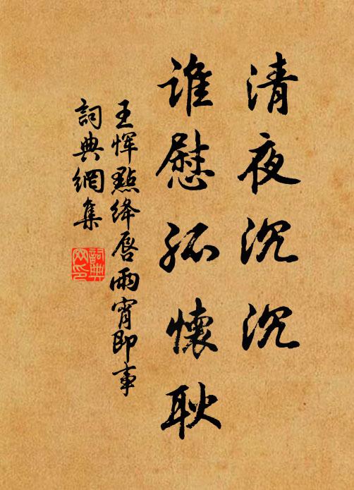 蛾眉艷曉月，一笑傾城歡 詩詞名句