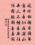 古堞臨秋月，高樓等白雲 詩詞名句