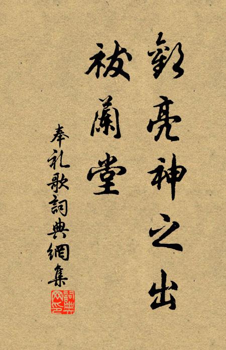 一枝新鍛金雅觜，更向名山斸茯苓 詩詞名句