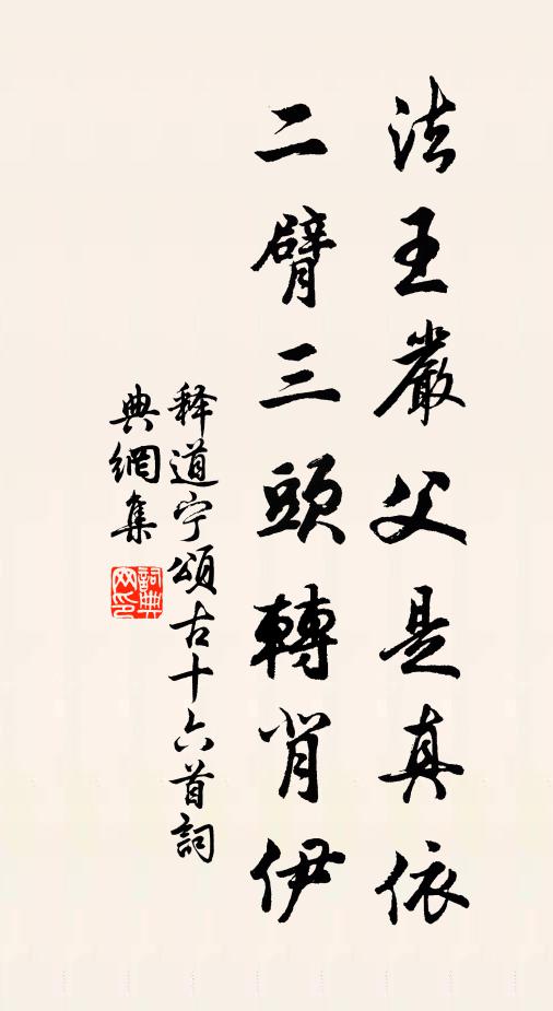 卻掩船扉耿無寐,半窗落月照清愁 詩詞名句