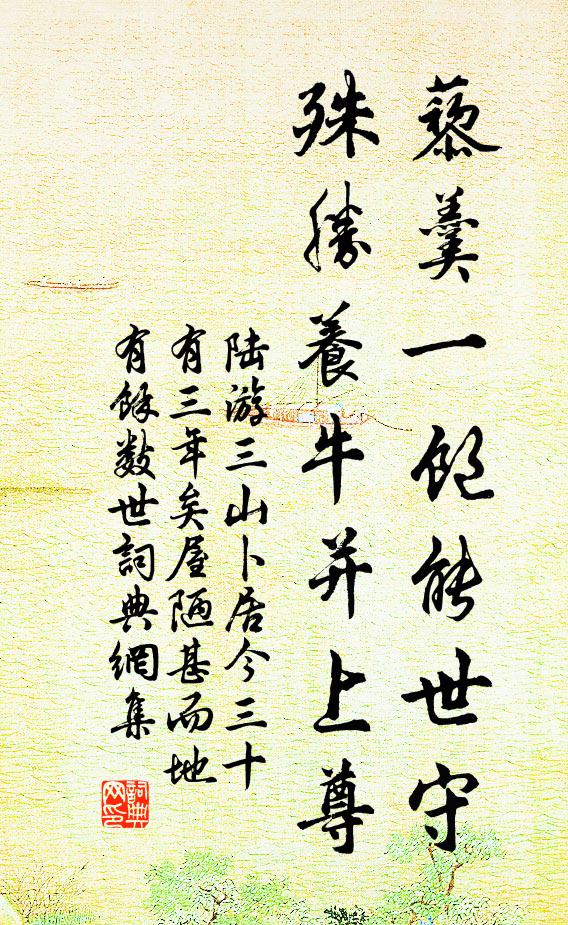 歸鳥各尋芳樹去,夕陽微照遠村耕 詩詞名句