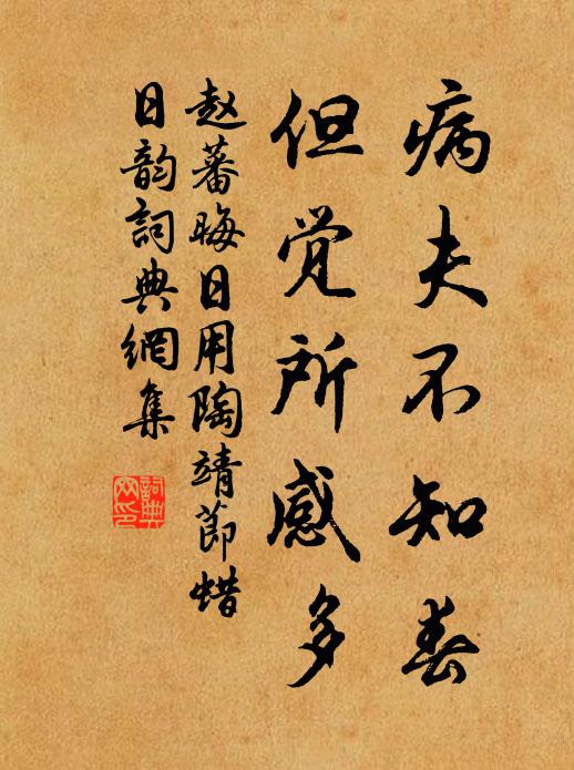 居近華林對白雲，義風深可羨人倫 詩詞名句