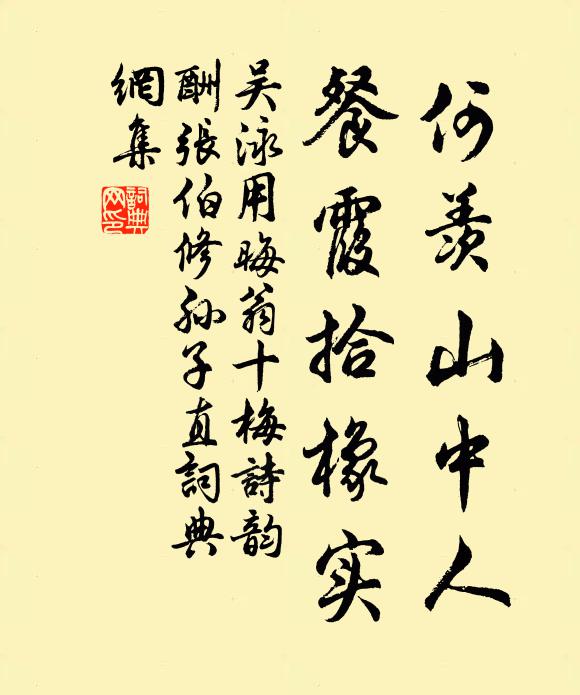 量知愛月人，身願化為蟾 詩詞名句