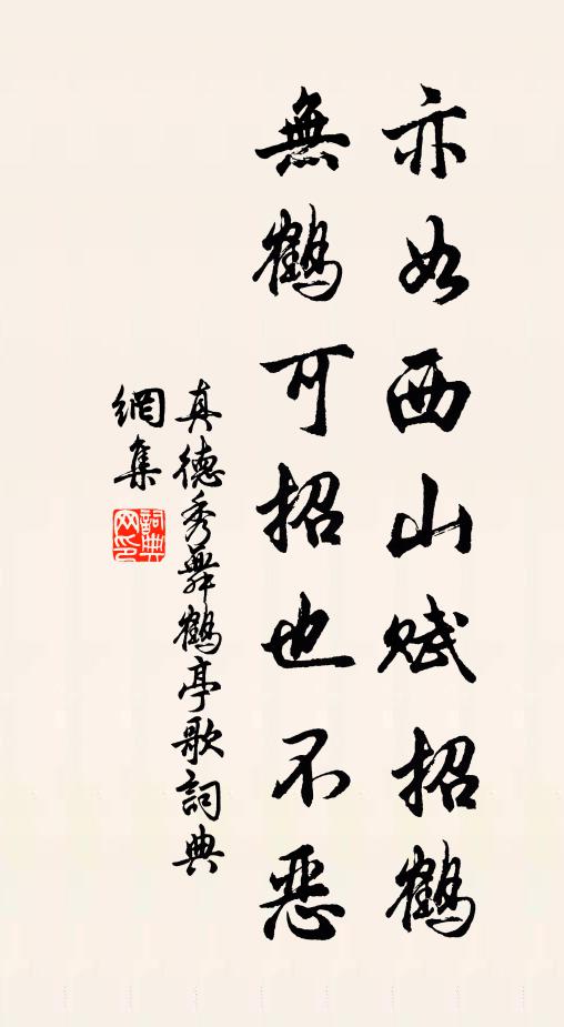 中夜臥山月，拂衣逃人群 詩詞名句