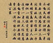 城西美人戀春陽,引客五馬青絲韁 詩詞名句