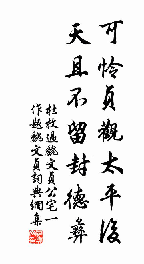 情人如不醉，定是兩相思 詩詞名句