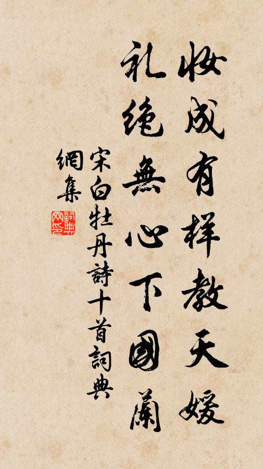 時光須自遣,對月且開樽 詩詞名句