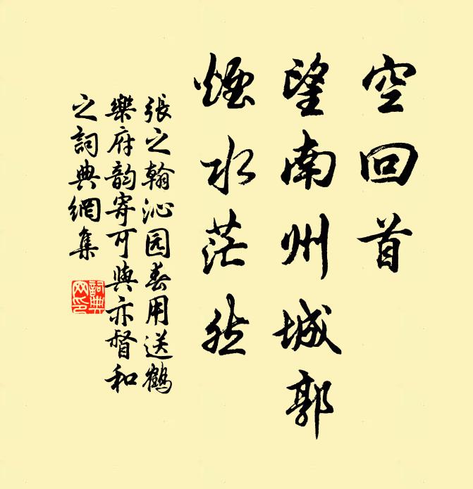 簾外海榴裙一色,判共酹、兩三杯 詩詞名句