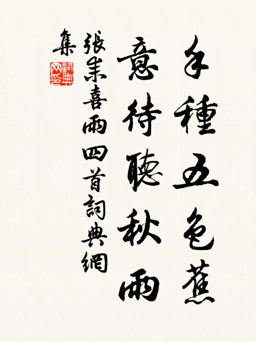 中書贈陳準,右相簡王陵 詩詞名句