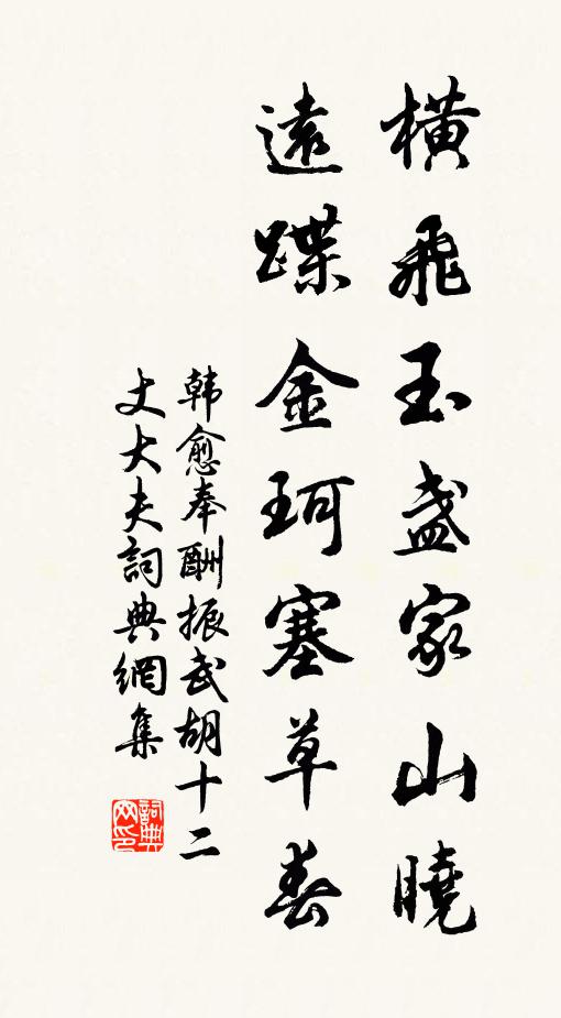 九天雲垂海水立,驕陽化為雨三日 詩詞名句