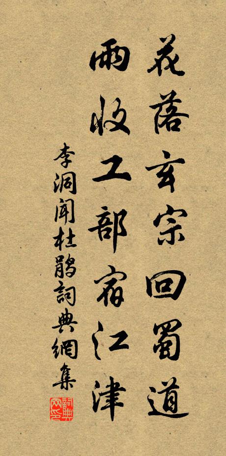 一年孟春月已晦,思去去臘如須臾 詩詞名句