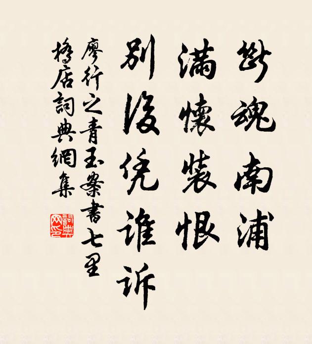 城下台邊桃李蹊,憶初披荒手植之 詩詞名句