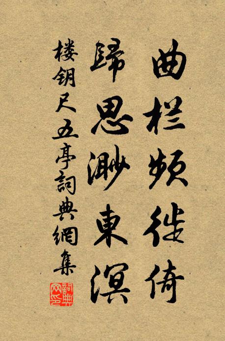 濁醪妙理少人知，所以伯禹惡旨酒 詩詞名句