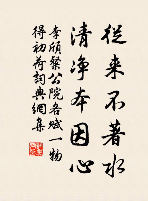 雲向東南去,風從西北來 詩詞名句