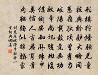 持之易斗粟，朝飰厭魚羹 詩詞名句