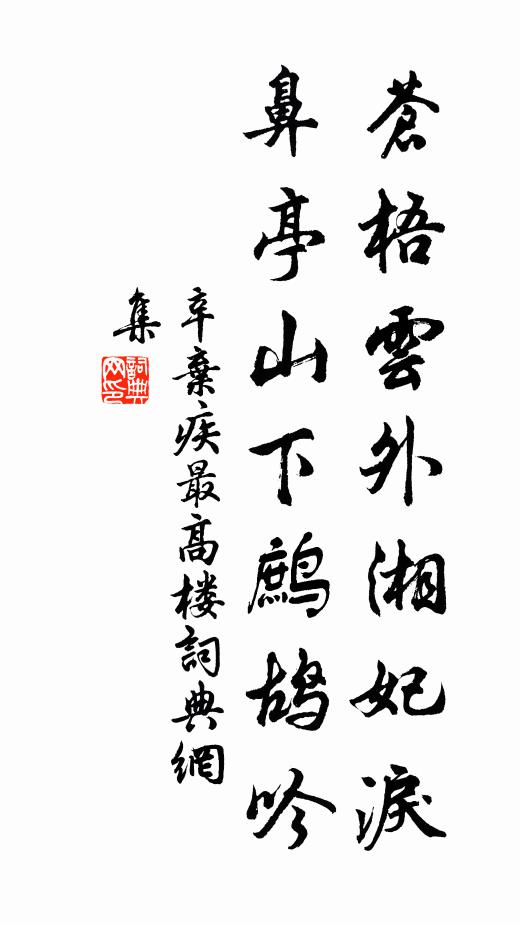 出門欲尋岩，聞君已行舟 詩詞名句