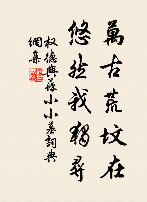 流到前溪無半語，在山做得許多聲 詩詞名句