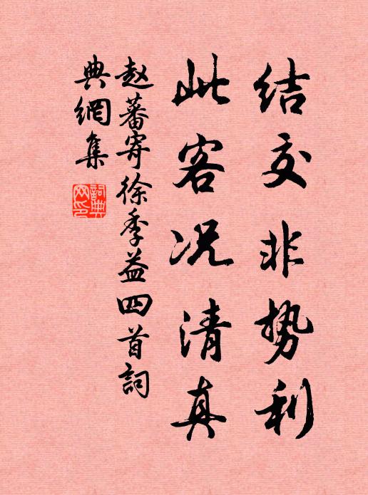 後春至冬推歲律，十二月中一良月 詩詞名句