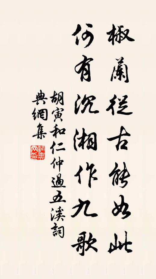 草木亦知年有閏,風霜漸近月方陽 詩詞名句