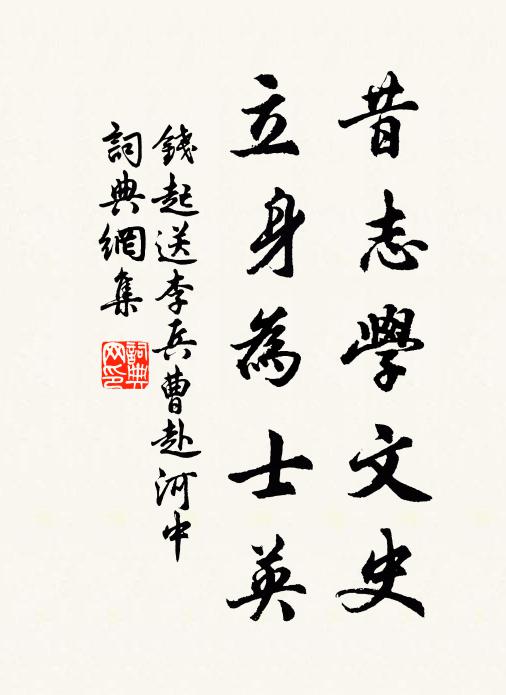 塞雨時作止，山軒小憩停 詩詞名句