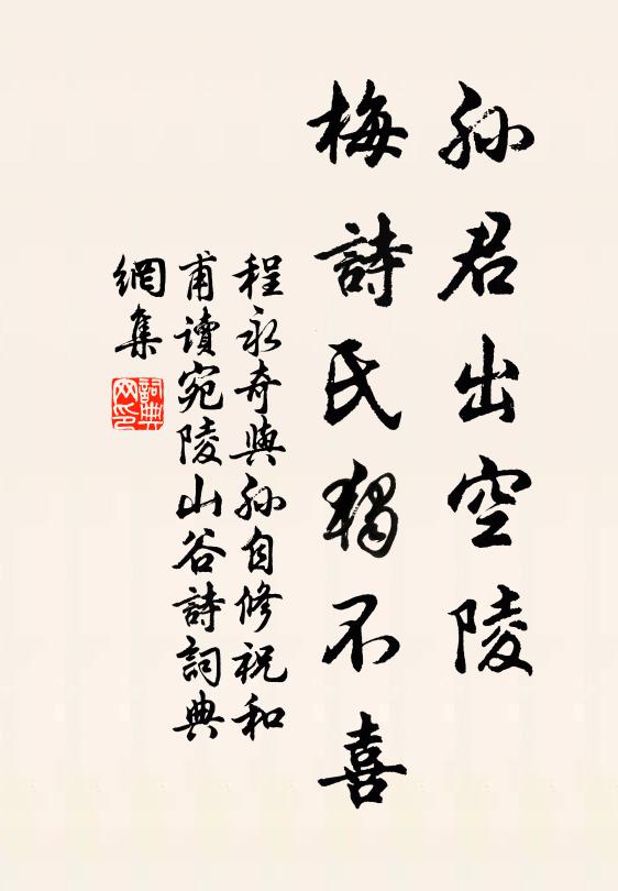 寧學陶潛空嗜酒，頹齡舍此事東菑 詩詞名句