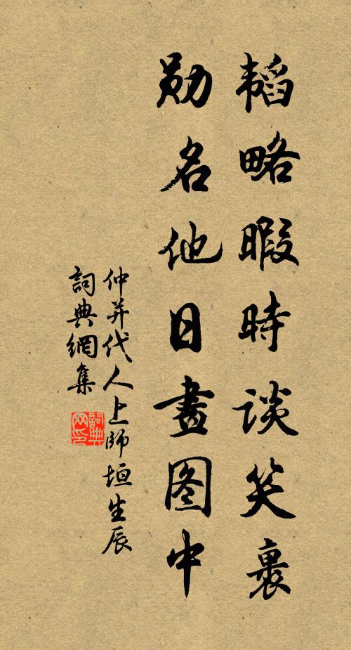 宸衷在化成,藻思煥瓊琚 詩詞名句